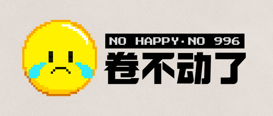 emoji像素风表情公众号首图预览效果