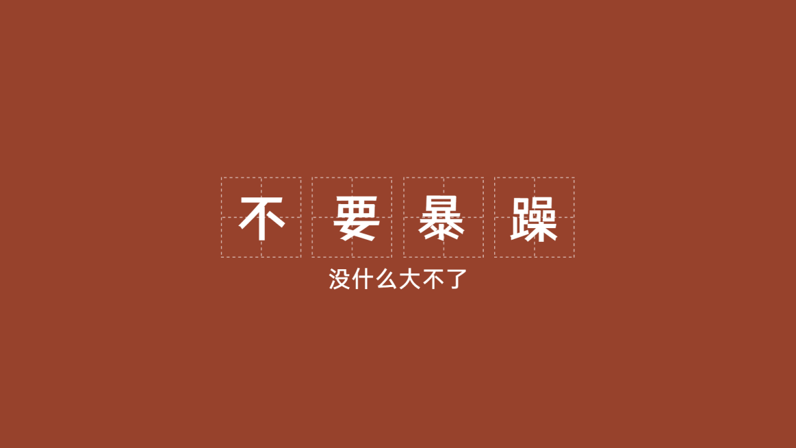 简约祝福祝愿鼓励正能量电脑壁纸预览效果