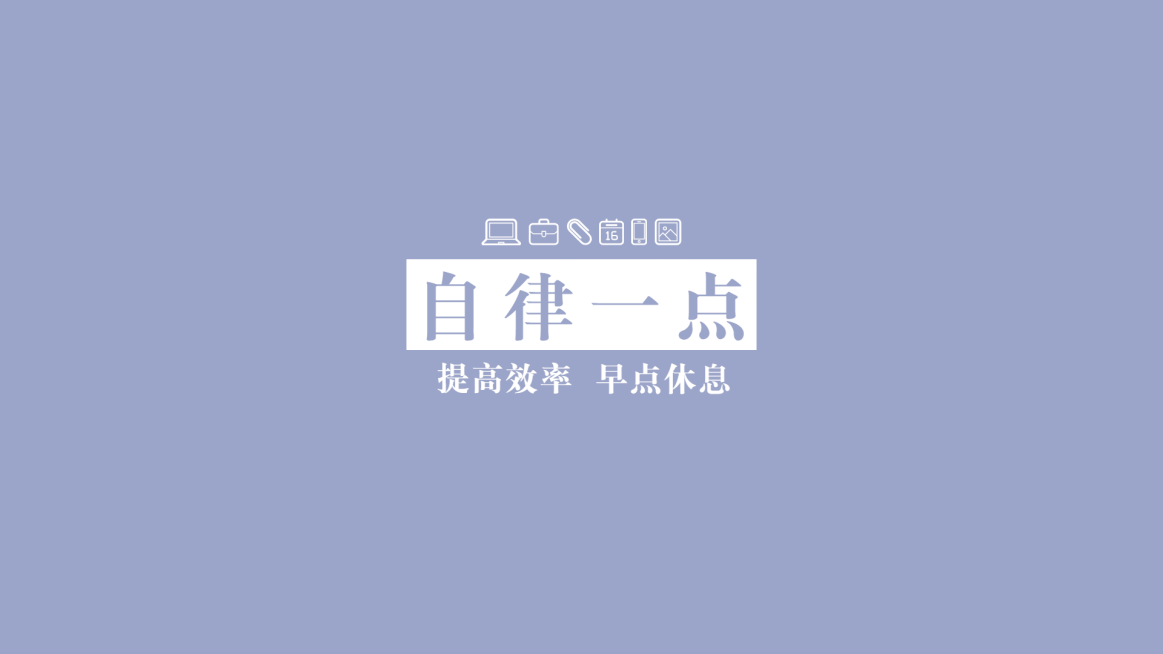 简约祝福祝愿鼓励正能量电脑壁纸预览效果