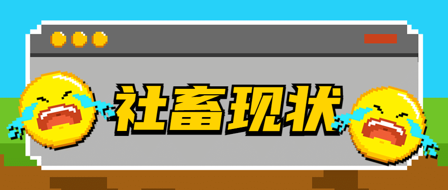 emoji像素风表情公众号首图预览效果