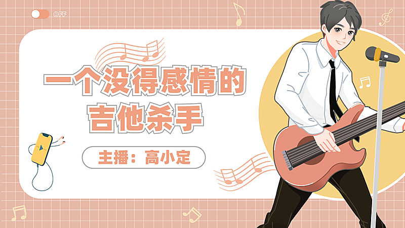 二次元动漫人物直播横版视频封面