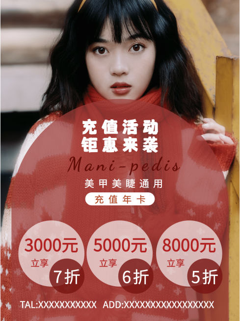小红书配图美业美甲美睫活动营销预览效果