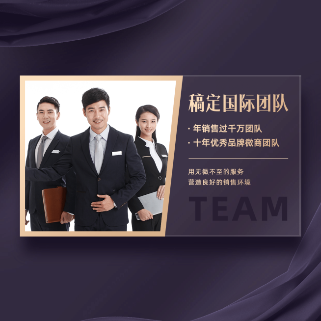 微信封面晒团队预览效果