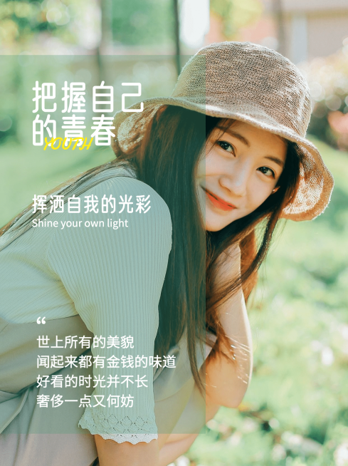 小红书配图美业励志语录预览效果