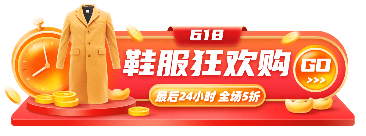 精致618促销胶囊banner预览效果