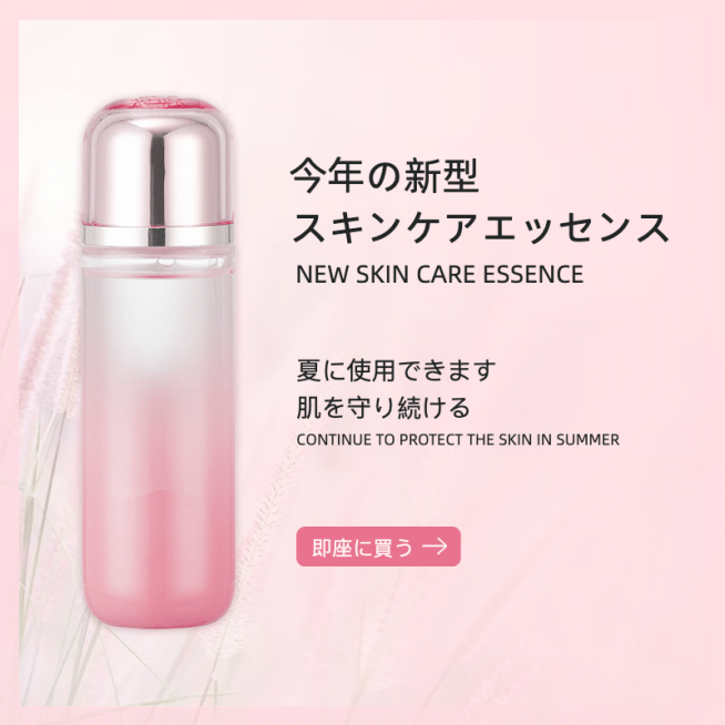 跨境电商日韩美妆护肤直通车主图预览效果