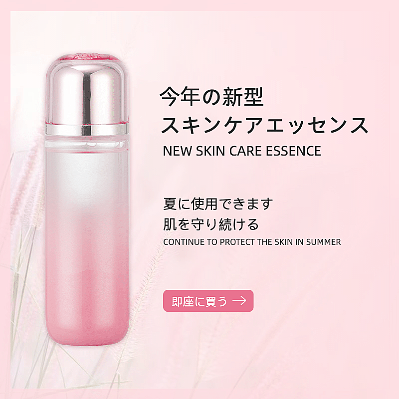 跨境电商日韩美妆护肤直通车主图