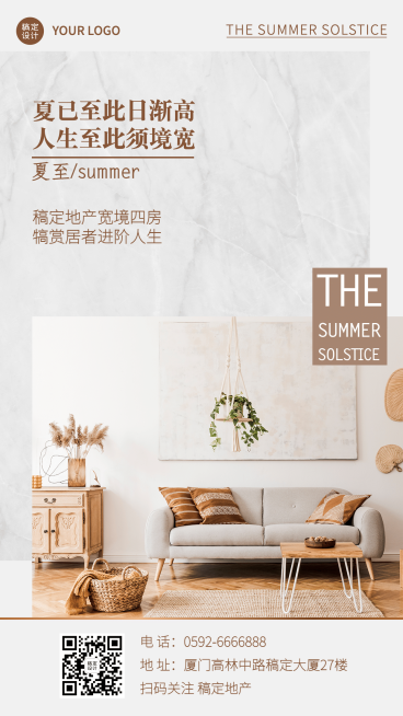 房地产节气营销实景风海报预览效果