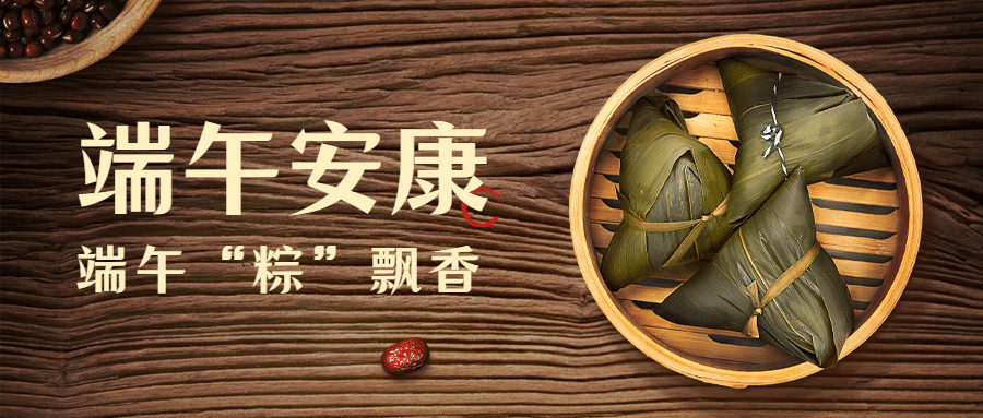 餐饮美食节日祝福清新公众号首图预览效果