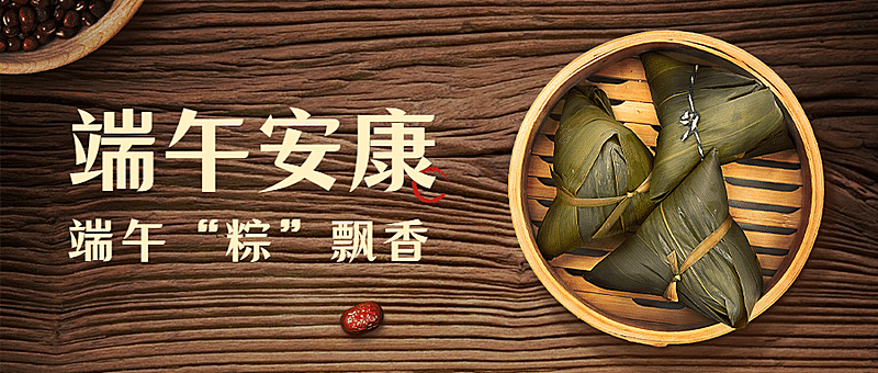 餐饮美食节日祝福清新公众号首图