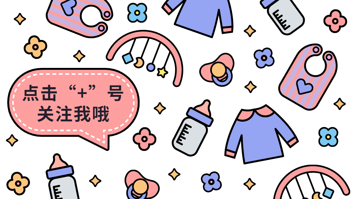 母婴育儿引导关注抖音个人主页背景预览效果