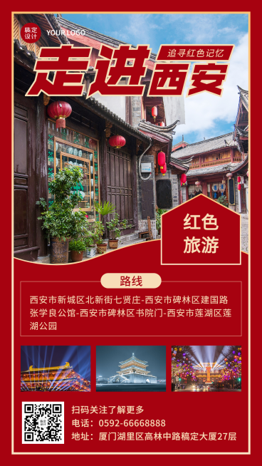 旅游出行线路营销实景竖版海报预览效果