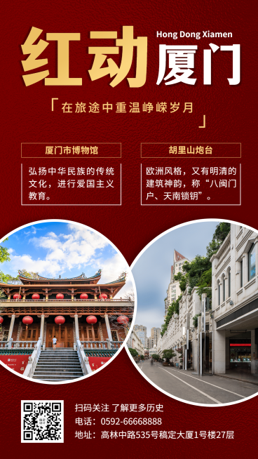 旅游出行线路营销实景竖版海报预览效果