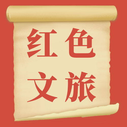 旅游出行宣传推广简约公众号次图预览效果
