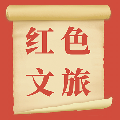 旅游出行宣传推广简约公众号次图