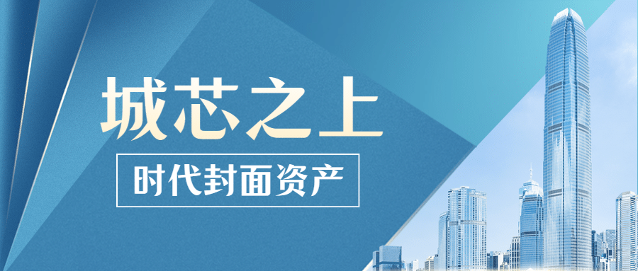 房地产宣传推广简约风公众号首图预览效果