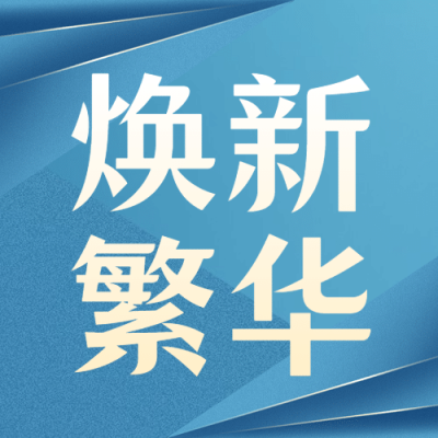 房地产宣传推广简约风公众号次图