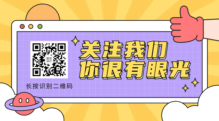 最新消息优惠促销公众号关注二维码预览效果