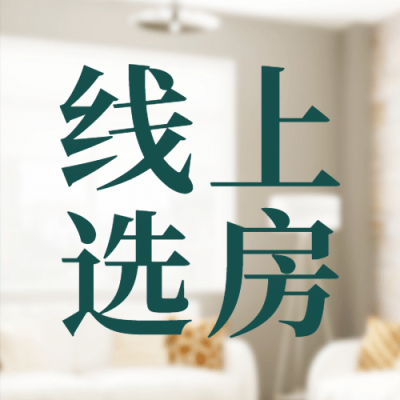 房地产宣传推广文艺风公众号次图