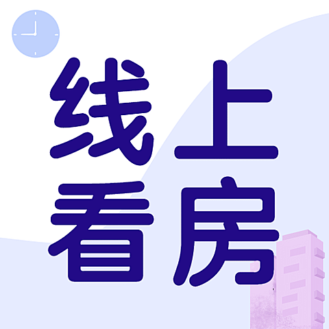 房地产产品营销简约风公众号次图