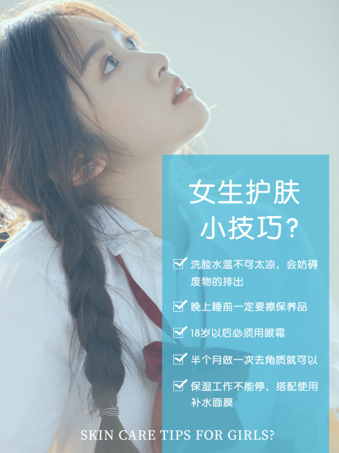 小红书配图美业护肤相关知识科普预览效果