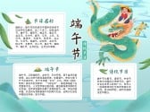 模板缩略图