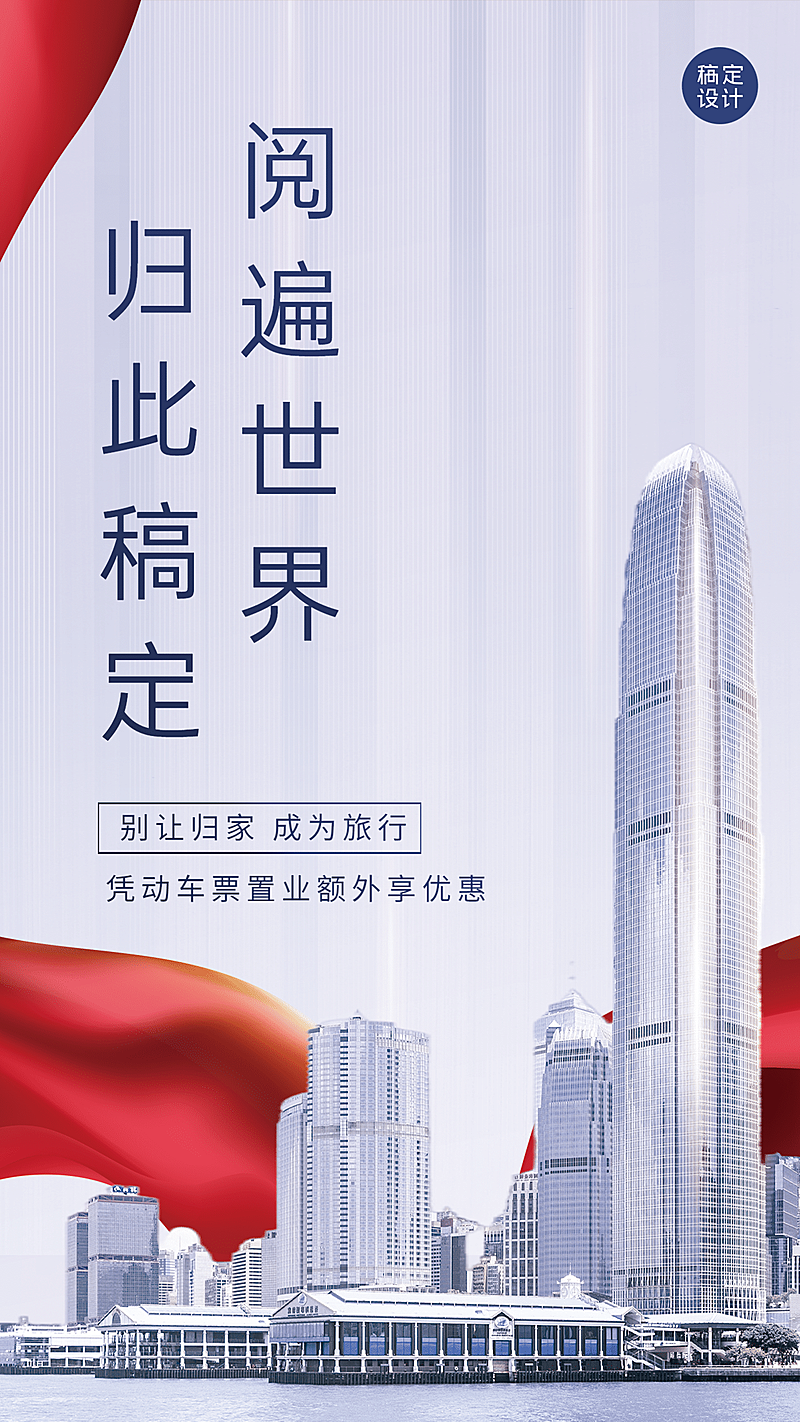 房地产促销活动文艺风海报