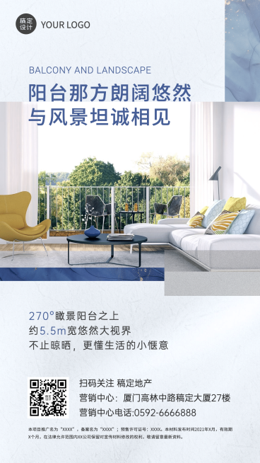 房地产户型推广阳台价值点营销海报预览效果