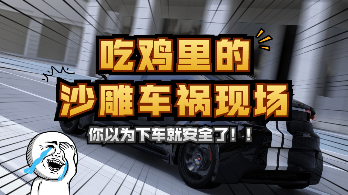 轻设计沙雕大字游戏横版视频封面预览效果