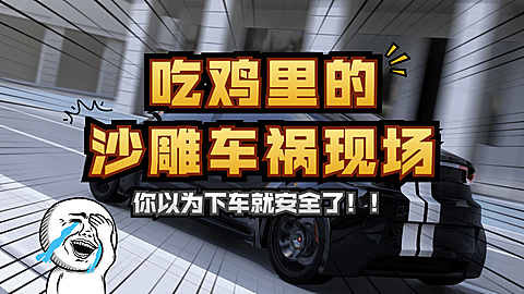 轻设计沙雕大字游戏横版视频封面