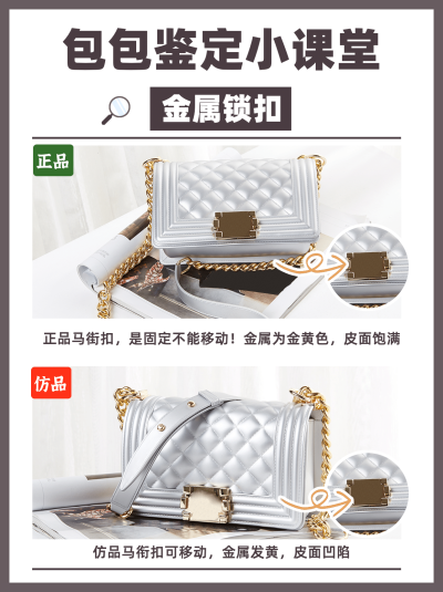 真假包包对比科普小红书封面配图