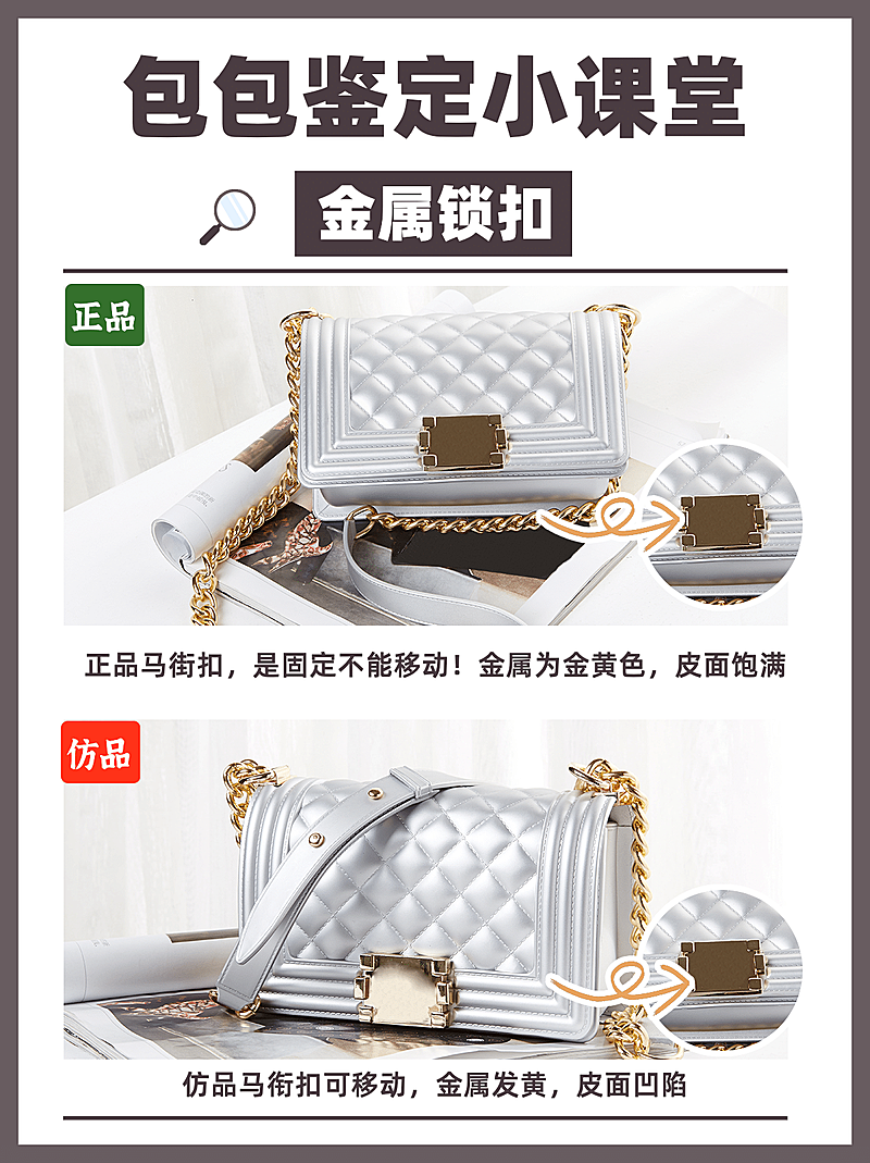 真假包包对比科普小红书封面配图