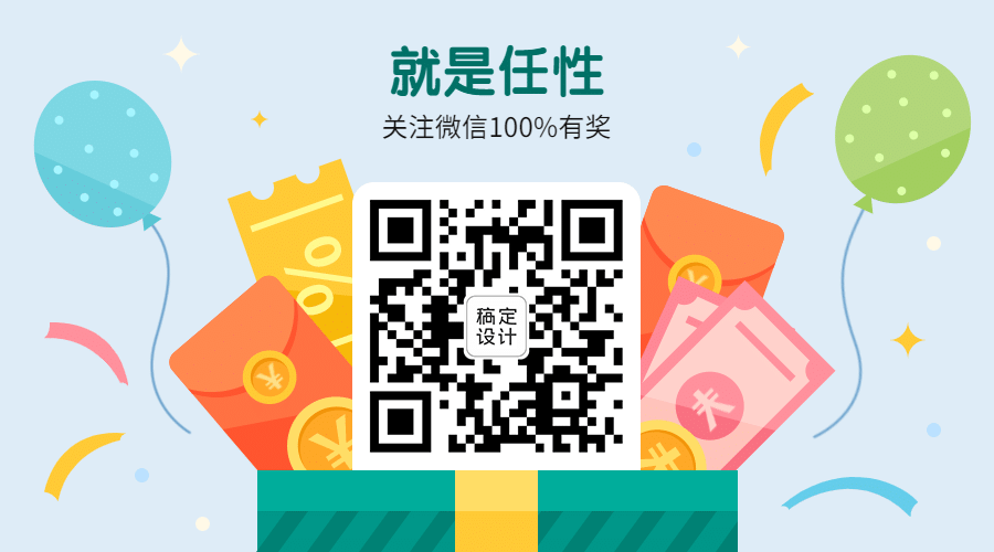 最新消息优惠促销公众号关注二维码预览效果