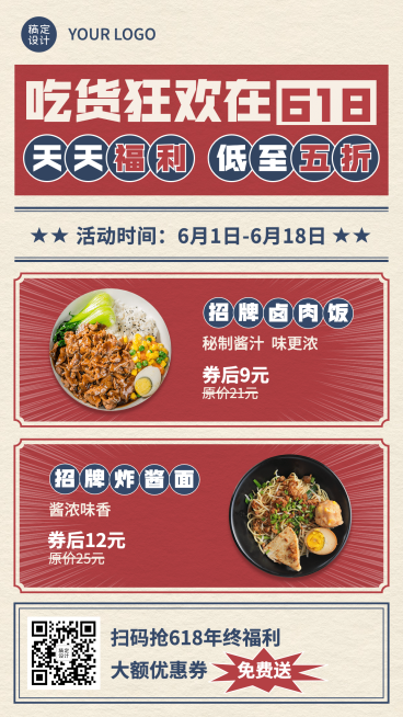 餐饮美食节日营销创意海报预览效果