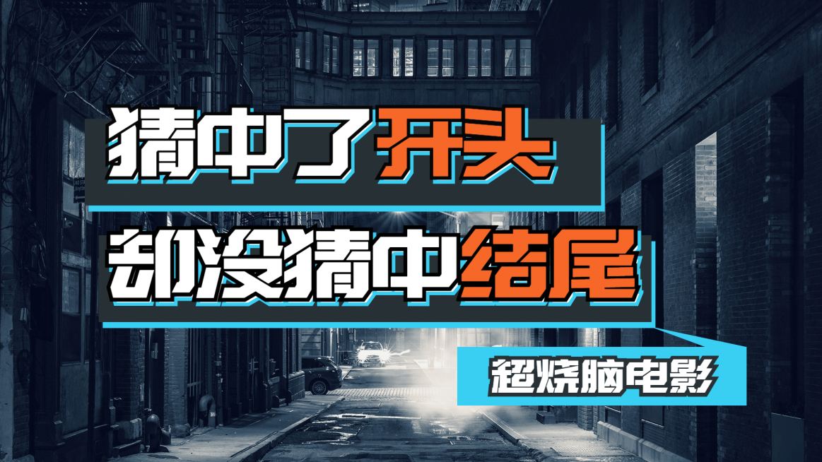 实景轻设计大字影视横版视频封面预览效果