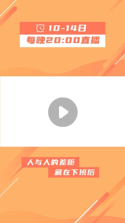 情绪情感情商成长提升视频边框