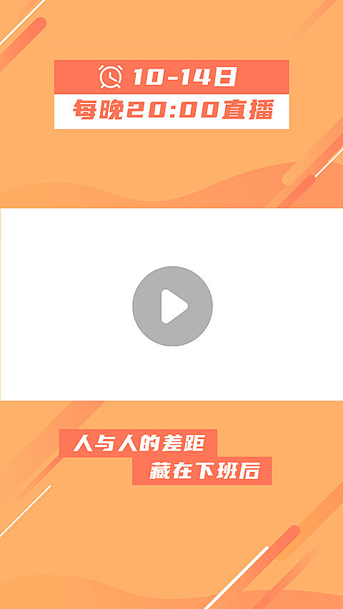情绪情感情商成长提升直播间视频边框