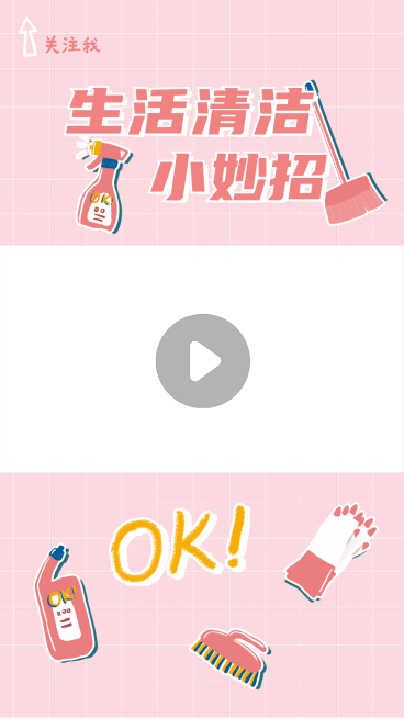 生活娱乐日常衣食住行视频边框预览效果