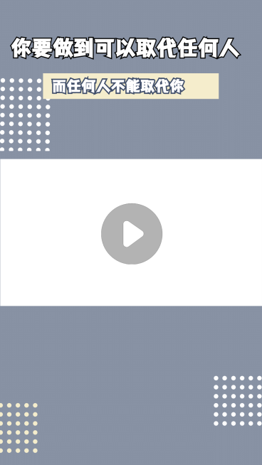 情商情绪沟通技巧人际关系视频边框预览效果