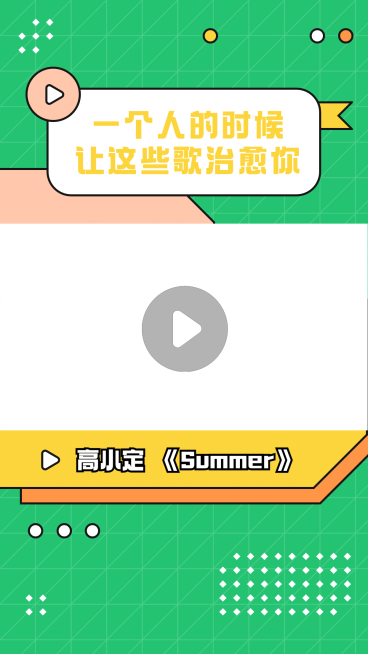 歌单音乐情感人生视频边框预览效果