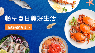 夏上新食品生鲜促销海报banner