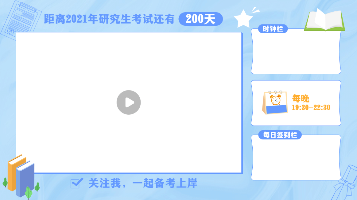 简约学习主播自习室直播间背景边框预览效果