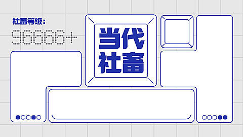 趣味分区打工人社畜电脑壁纸