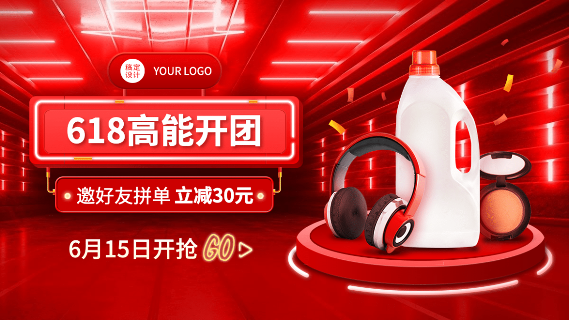 精致618促销数码百货海报banner预览效果