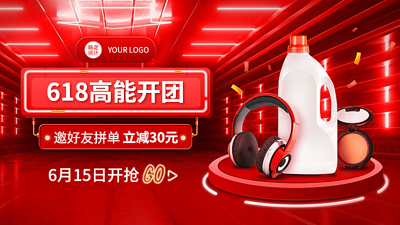精致618促销数码百货海报banner