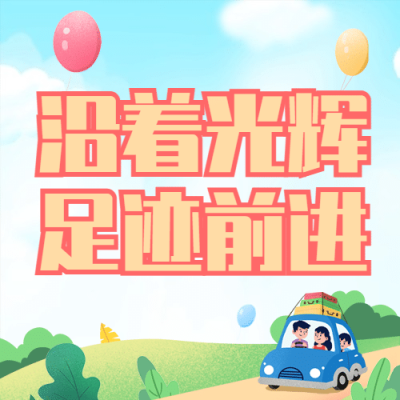 旅游出行宣传推广简约公众号次图
