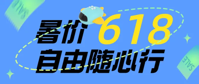 618ææ¸¸ä¿éå¬ä¼å·é¦å¾