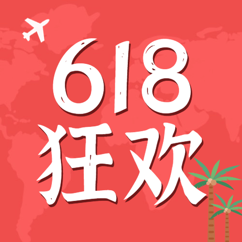 旅游出行节日营销文艺公众号次图预览效果