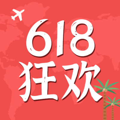 旅游出行节日营销文艺公众号次图