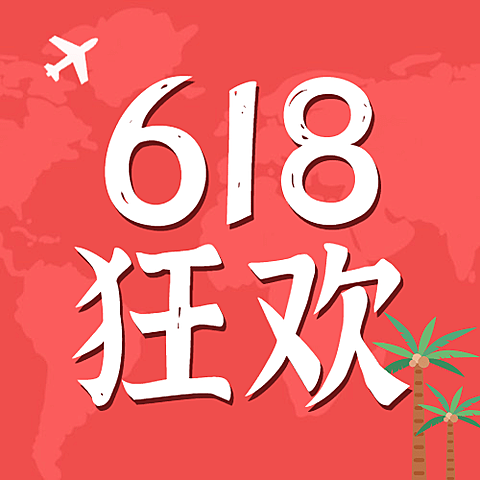 旅游出行节日营销文艺公众号次图